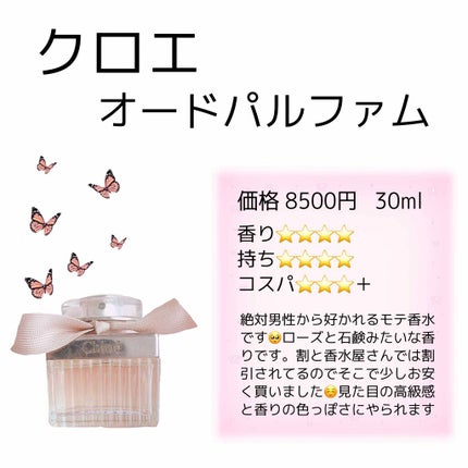 モン パリ オーデパルファム/YVES SAINT LAURENT BEAUTE/香水(レディース)を使ったクチコミ(3枚目)