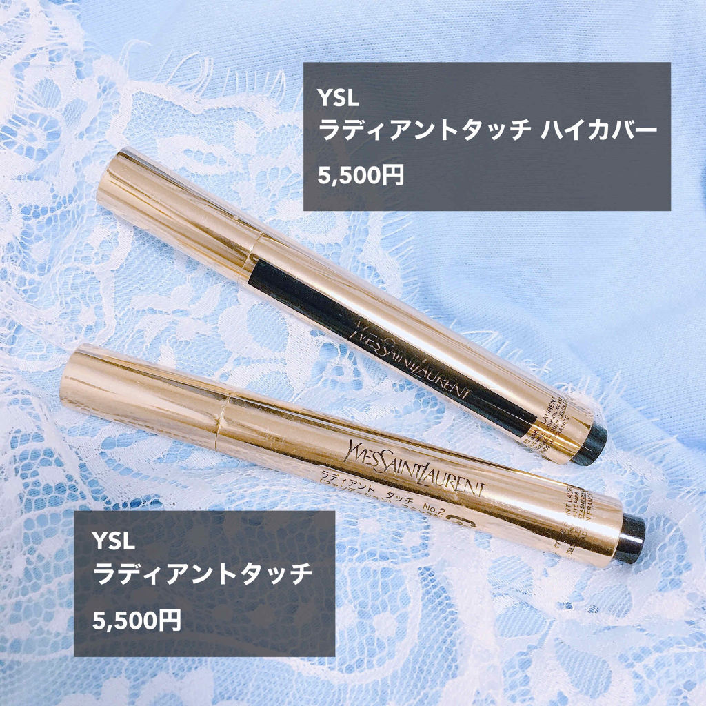 ラディアント タッチ/YVES SAINT LAURENT BEAUTE/リキッドコンシーラーを使ったクチコミ（3枚目）