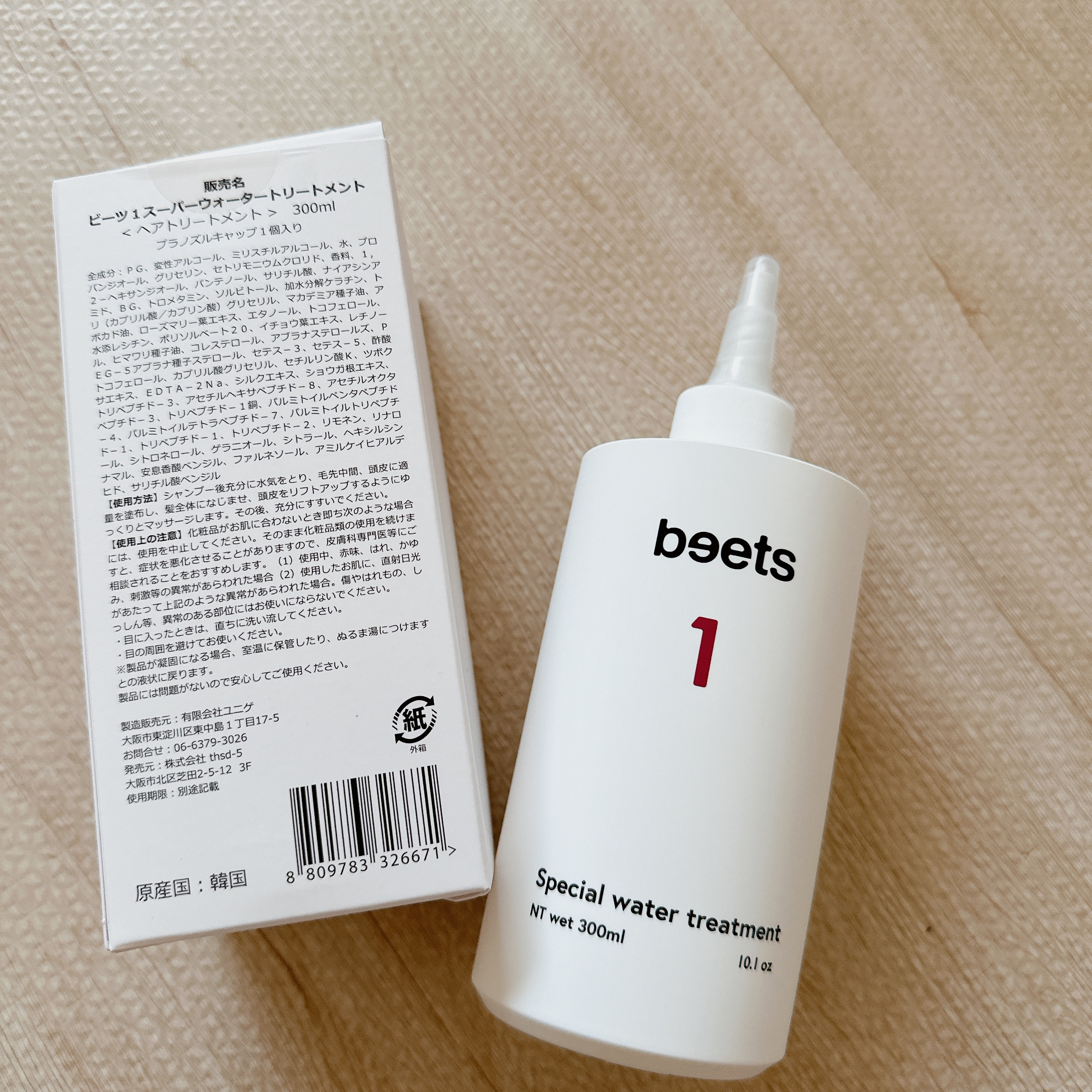 beets1 スペシャルウォータートリートメント/beets/洗い流すヘアトリートメントを使ったクチコミ（2枚目）