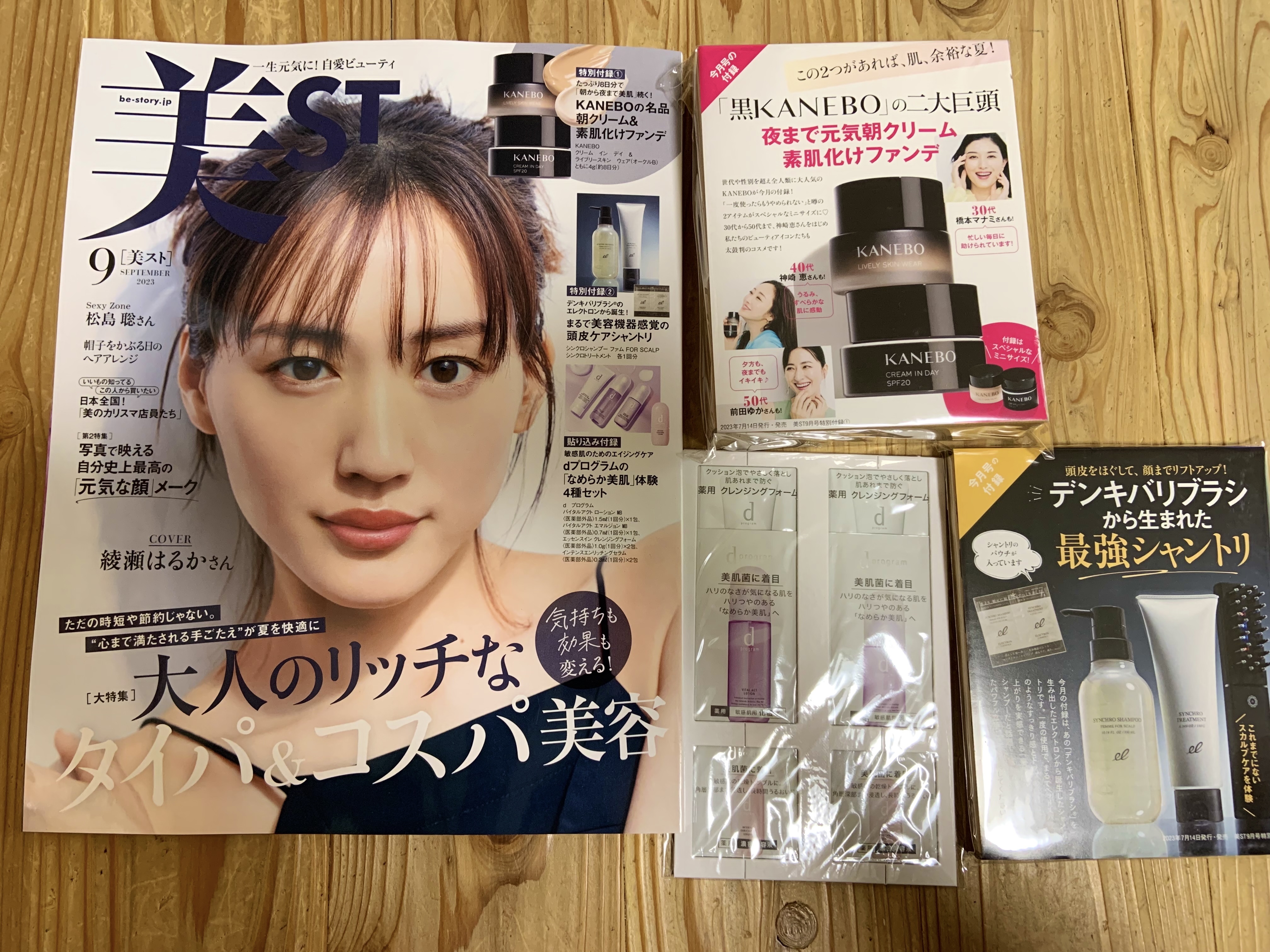 美ST 美ST 9月号のクチコミ「美ST 9月号❤️
付録目当てで購入しました✌️
使うの楽しみだなぁ😊

..」（1枚目）