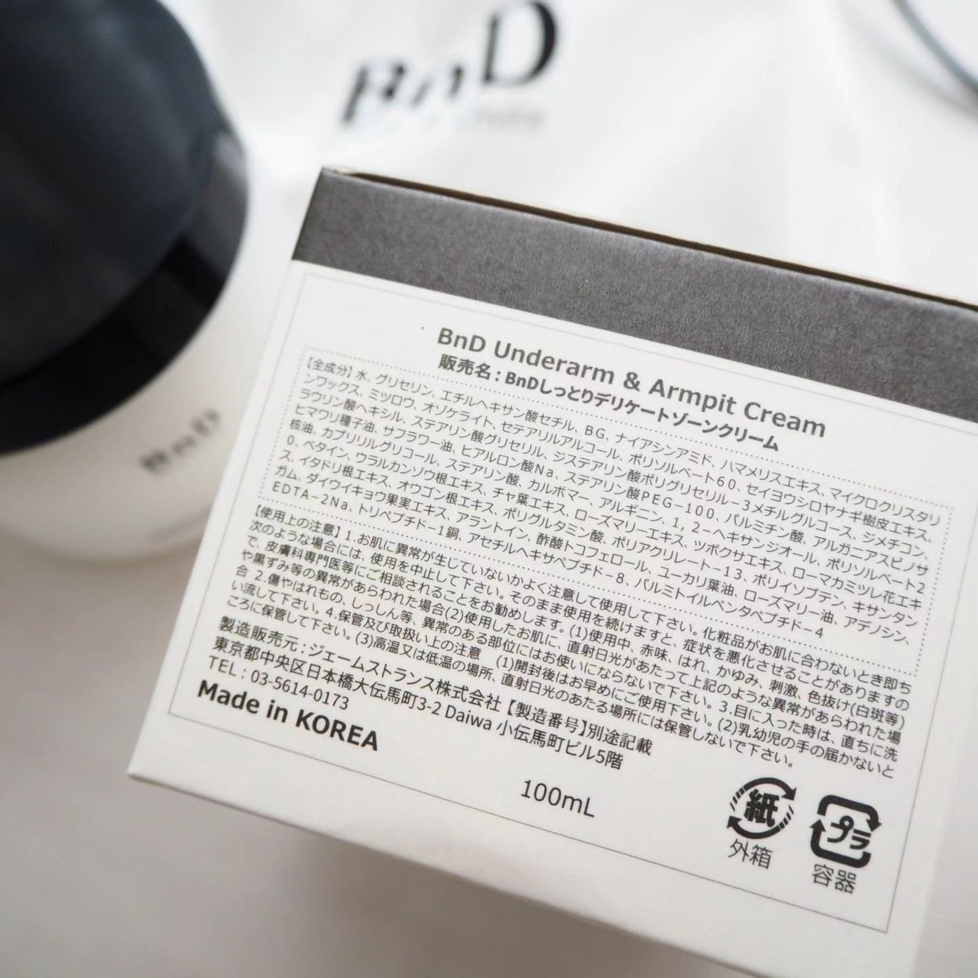 BnDアンダーアームクリーム(ボディクリーム)/BnD/デリケートゾーンケアを使ったクチコミ(3枚目)