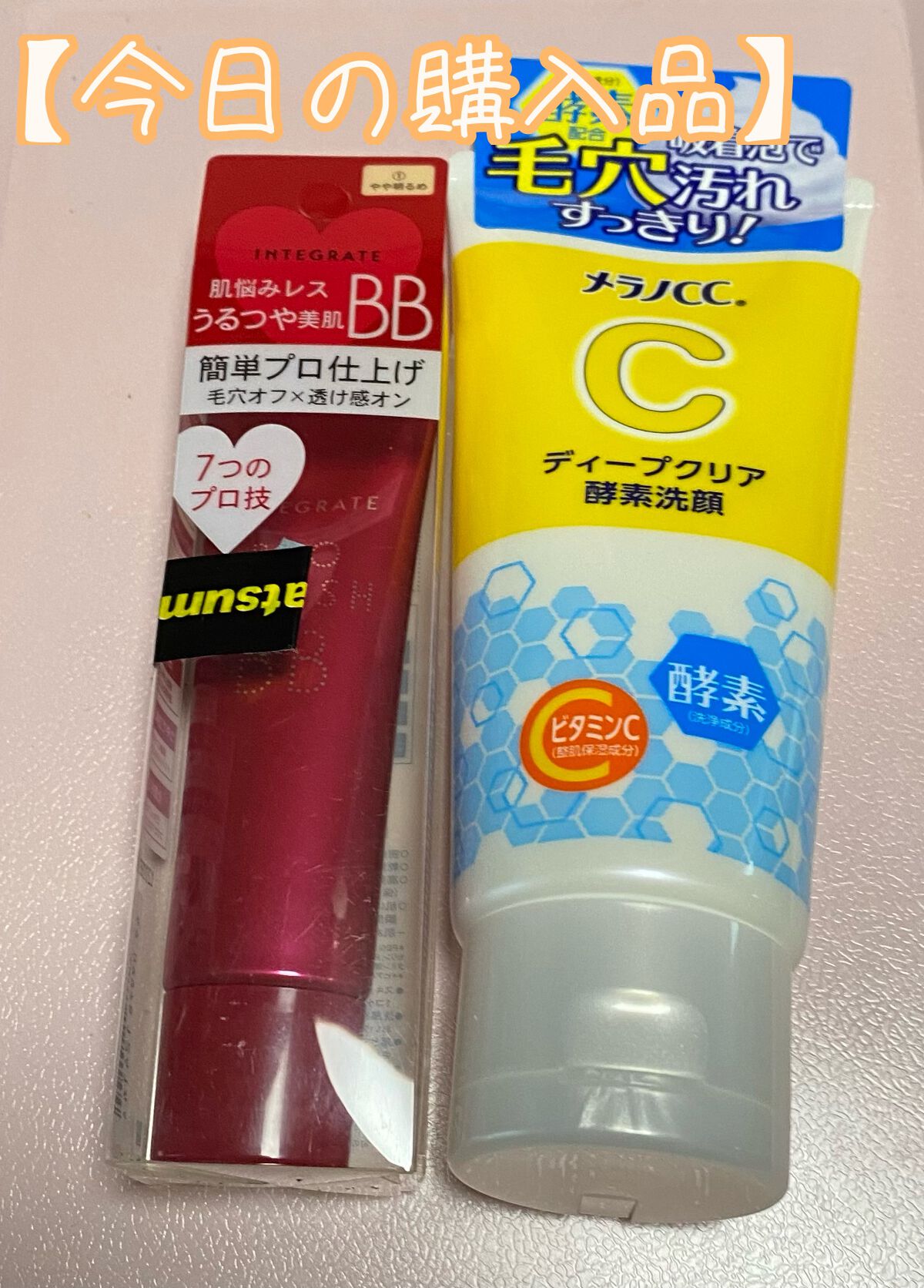 ディープクリア酵素洗顔	/メラノCC/洗顔フォームを使ったクチコミ（1枚目）