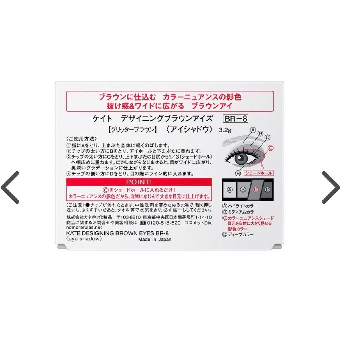 デザイニングブラウンアイズ/KATE/アイシャドウパレットを使ったクチコミ(4枚目)