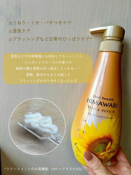 オイルインシャンプー/オイルインコンディショナー(リッチ&リペア)/ディアボーテ/市販シャンプーを使ったクチコミ(4枚目)