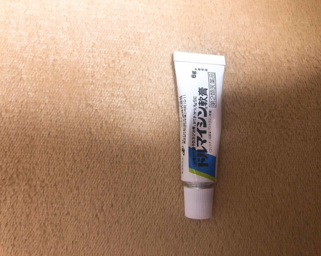 ドルマイシン軟膏(医薬品)/ゼリア新薬工業/その他を使ったクチコミ（1枚目）