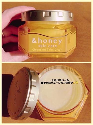 &honey クレンジングバーム クリア/&honey/クレンジングバームを使ったクチコミ（1枚目）