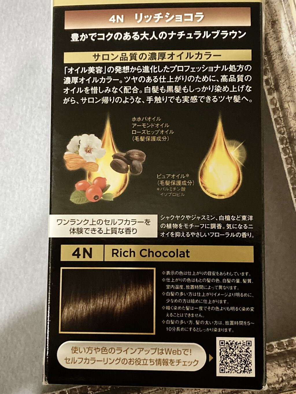 オレオクリーム/サイオス/ヘアカラーを使ったクチコミ（2枚目）