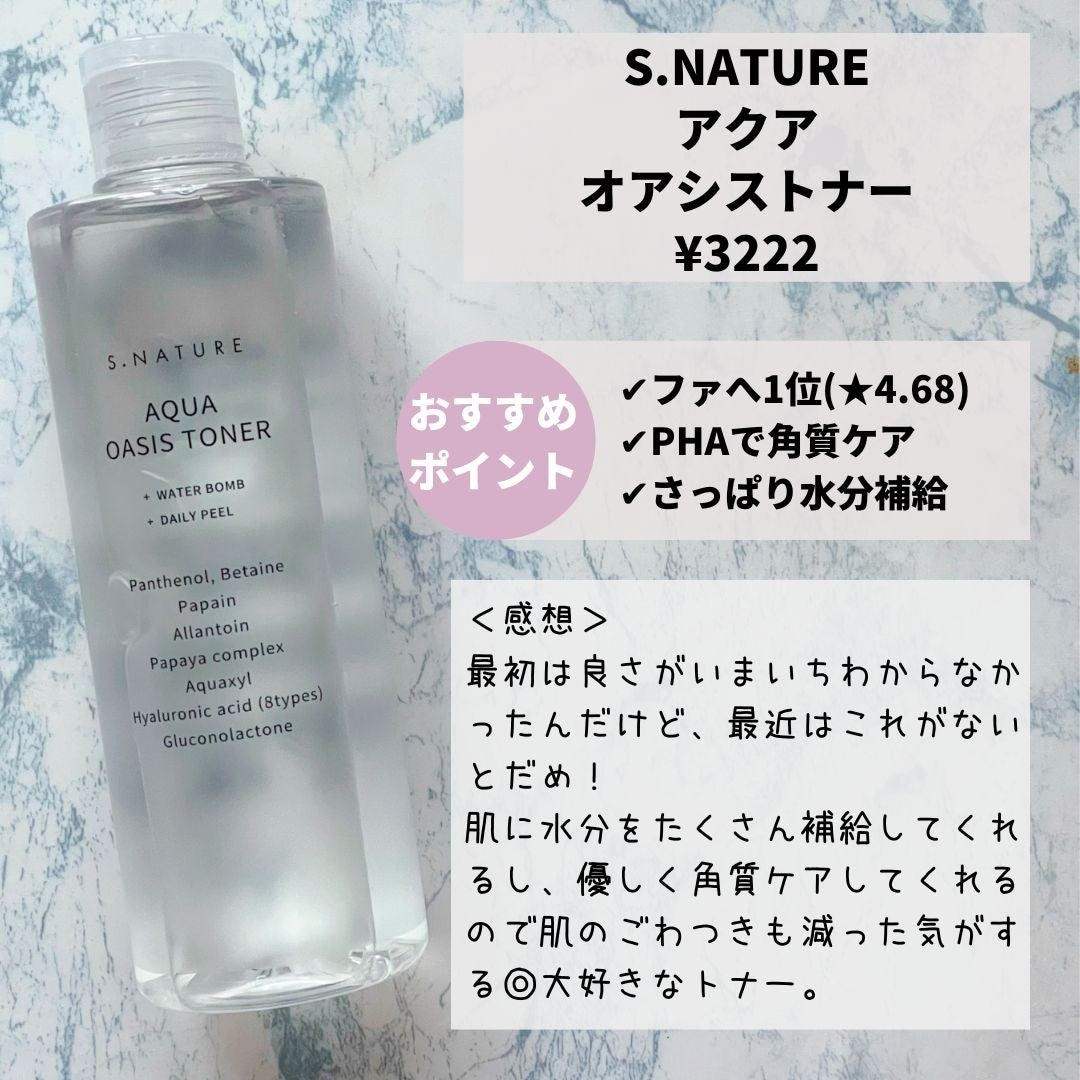 ããããð¿éåœã³ã¹ã¡ on LIPS ã.ââââââââââââââéåœã®é«è©äŸ¡ã¹ãã³ã±ã¢ãS.NA..ãïŒ3æç®ïŒ