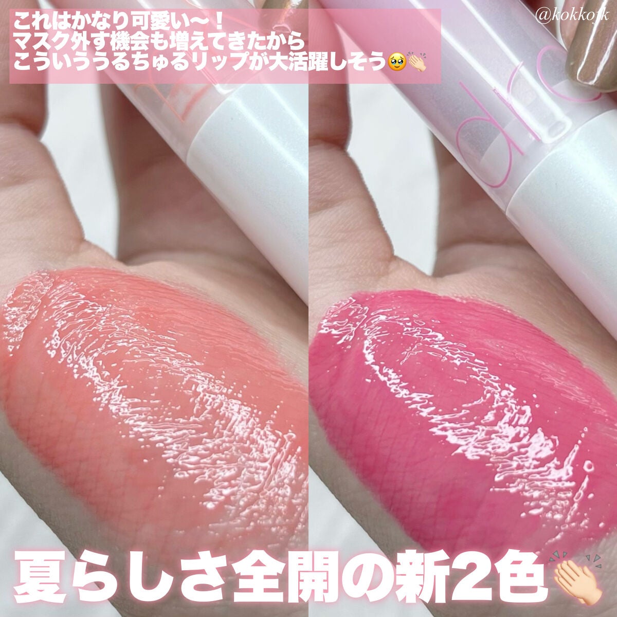 グラスティングメルティングバーム/rom&nd/リップバームを使ったクチコミ(3枚目)