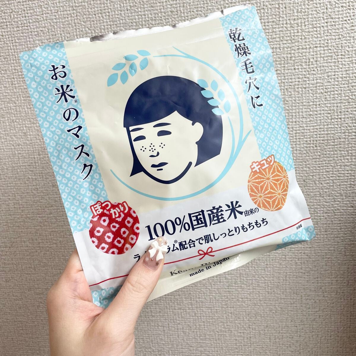 お米のマスク/毛穴撫子/シートマスク・パックを使ったクチコミ(3枚目)