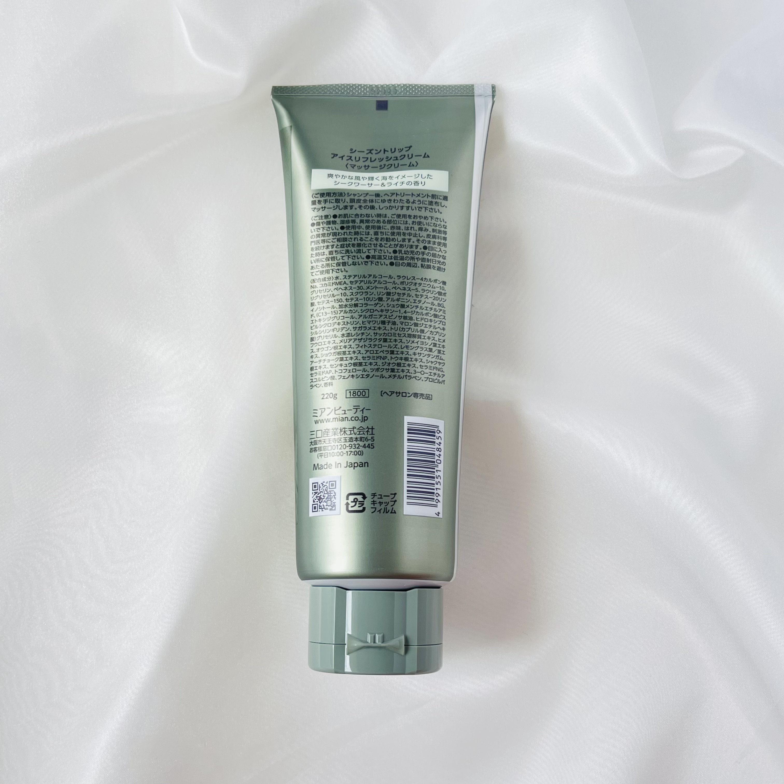 シーズントリップ アイスリフレッシュクリーム/ミアンビューティー/頭皮クレンジングを使ったクチコミ（2枚目）