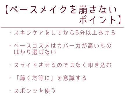 メイク キープ ミスト EX/コーセーコスメニエンス/フィックスミストを使ったクチコミ(10枚目)