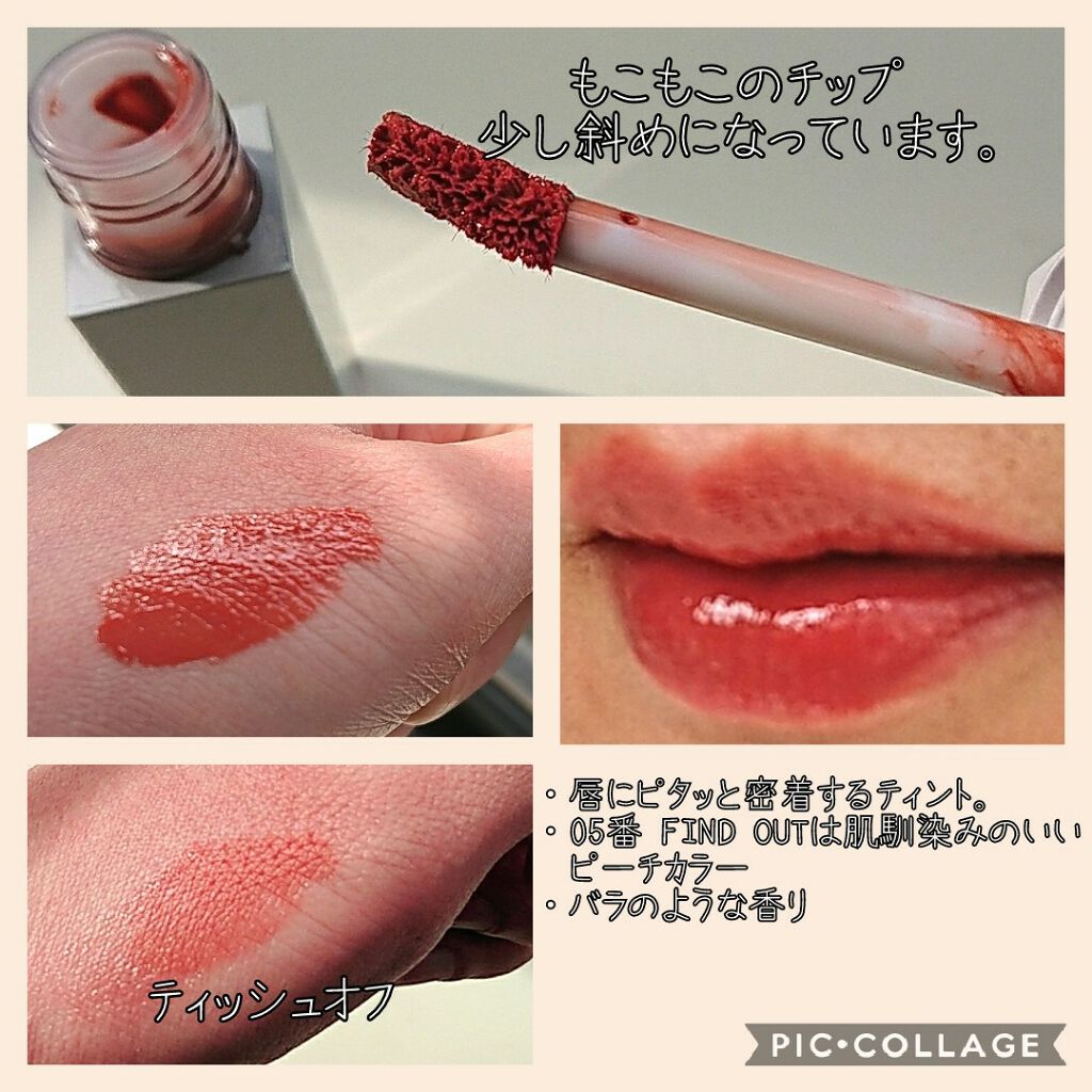ムードインハンサーリキッドグロウ/hince/口紅を使ったクチコミ（2枚目）