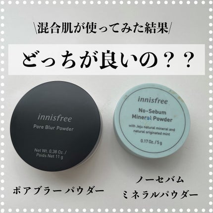 ノーセバム ミネラルパウダー N/innisfree/ルースパウダーを使ったクチコミ(1枚目)