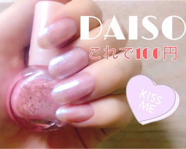 サンリオネイル/DAISO/マニキュアを使ったクチコミ（1枚目）