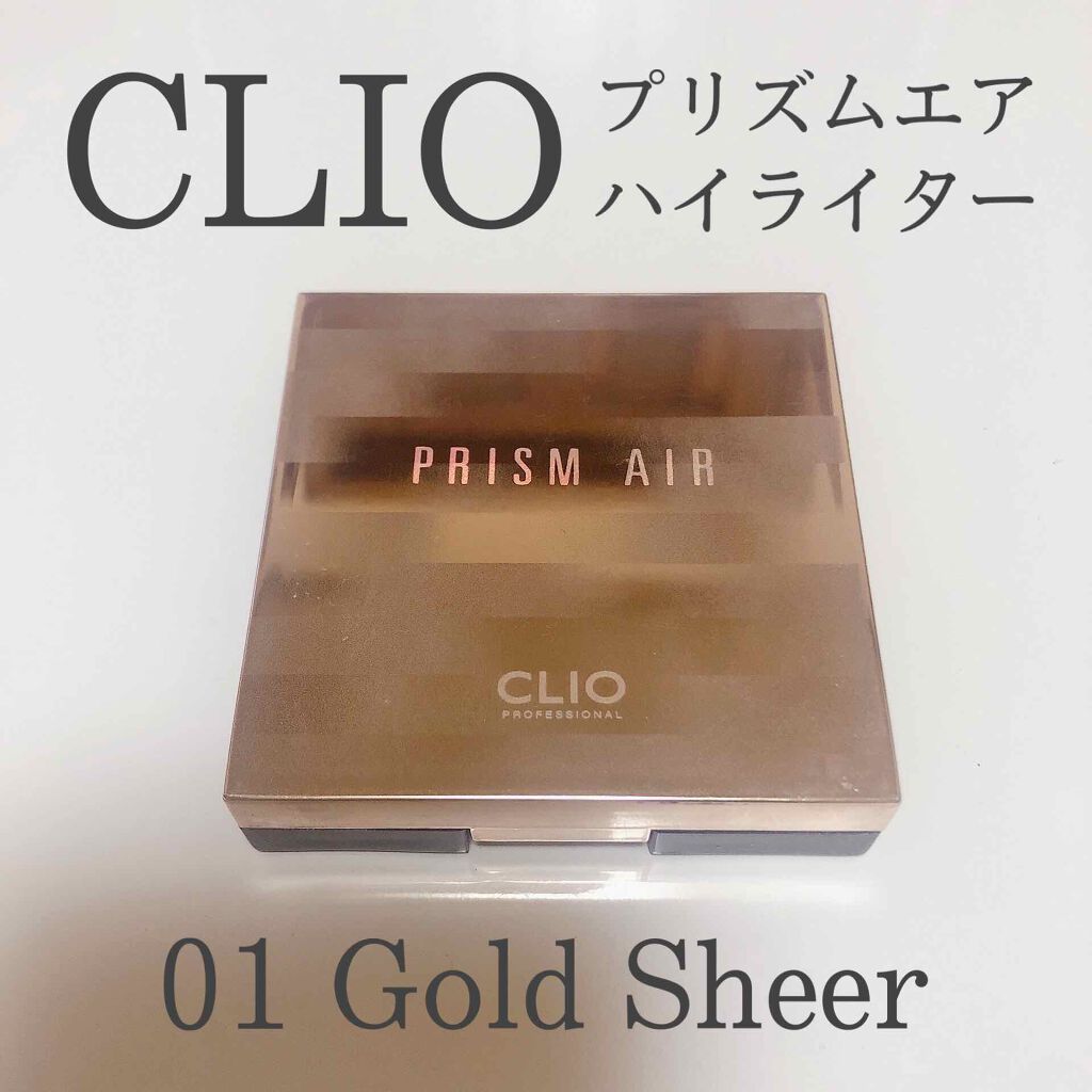 プリズム エアー ハイライター/CLIO/パウダーハイライトを使ったクチコミ(1枚目)