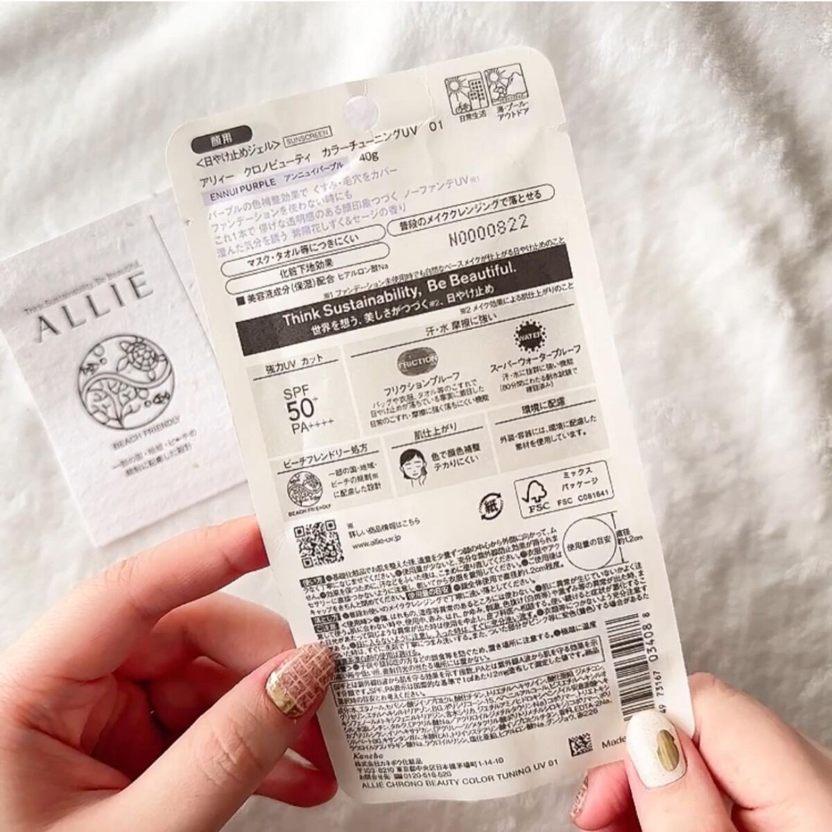 アリィー クロノビューティ カラーチューニングUV/アリィー/日焼け止めクリームを使ったクチコミ(8枚目)
