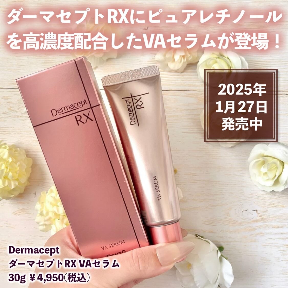 ダーマセプトRX VAセラム/ダーマセプトRX/美容液を使ったクチコミ(2枚目)