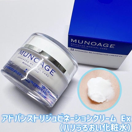 モイスチュアチャージローション/MUNOAGE(ミューノアージュ)/化粧水を使ったクチコミ(5枚目)