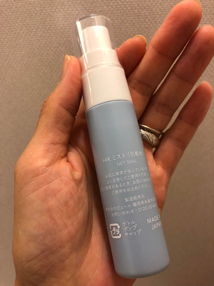 HIK ミスト/HIK/ミスト状化粧水を使ったクチコミ(2枚目)