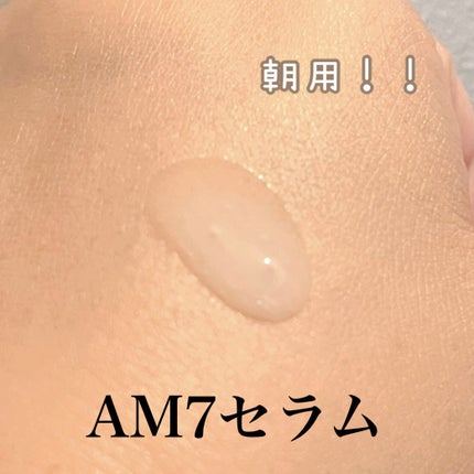 インテンシブAM7 セラム/Raftel/美容液を使ったクチコミ(2枚目)