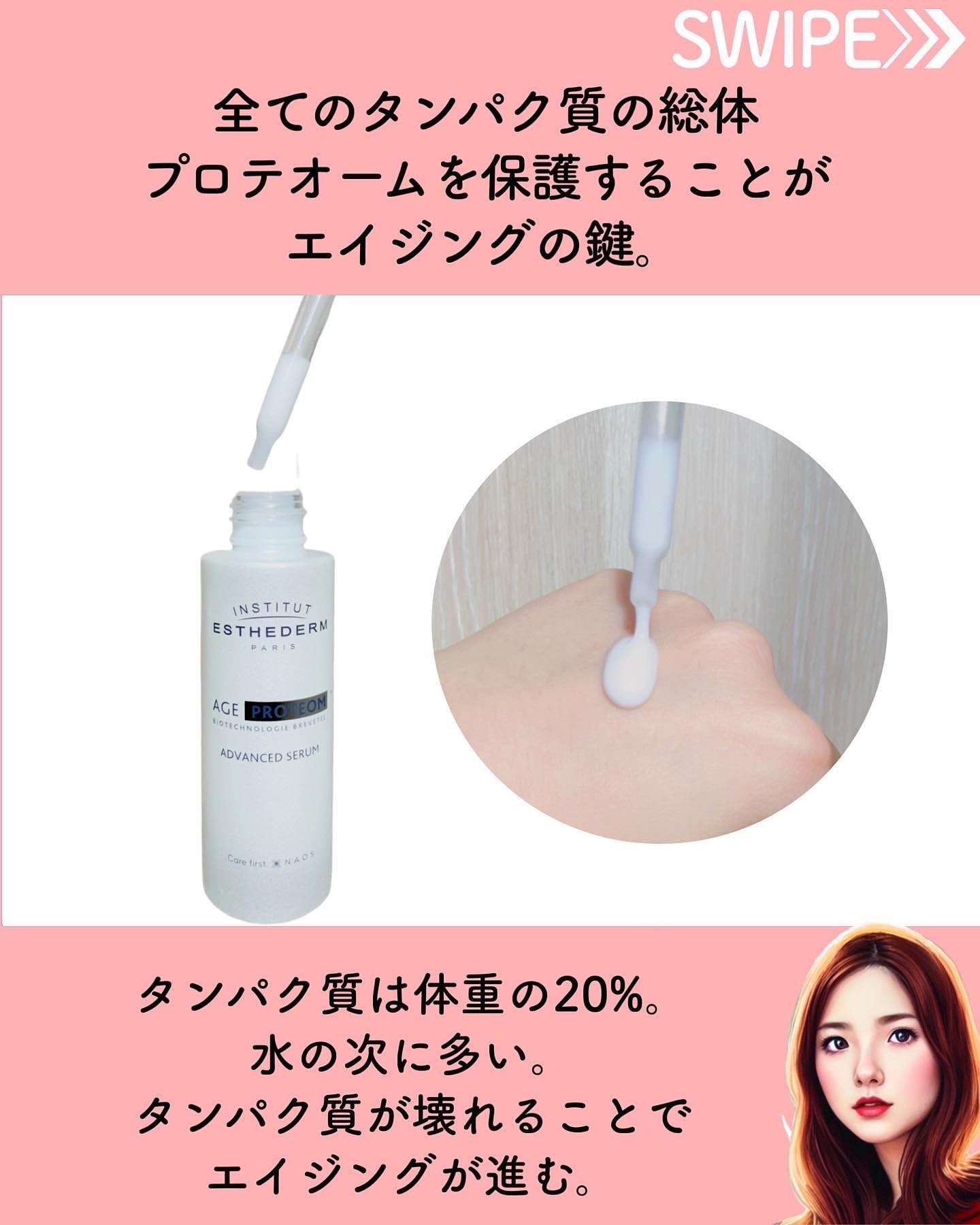 エージプロテオム/エステダム/美容液を使ったクチコミ（3枚目）