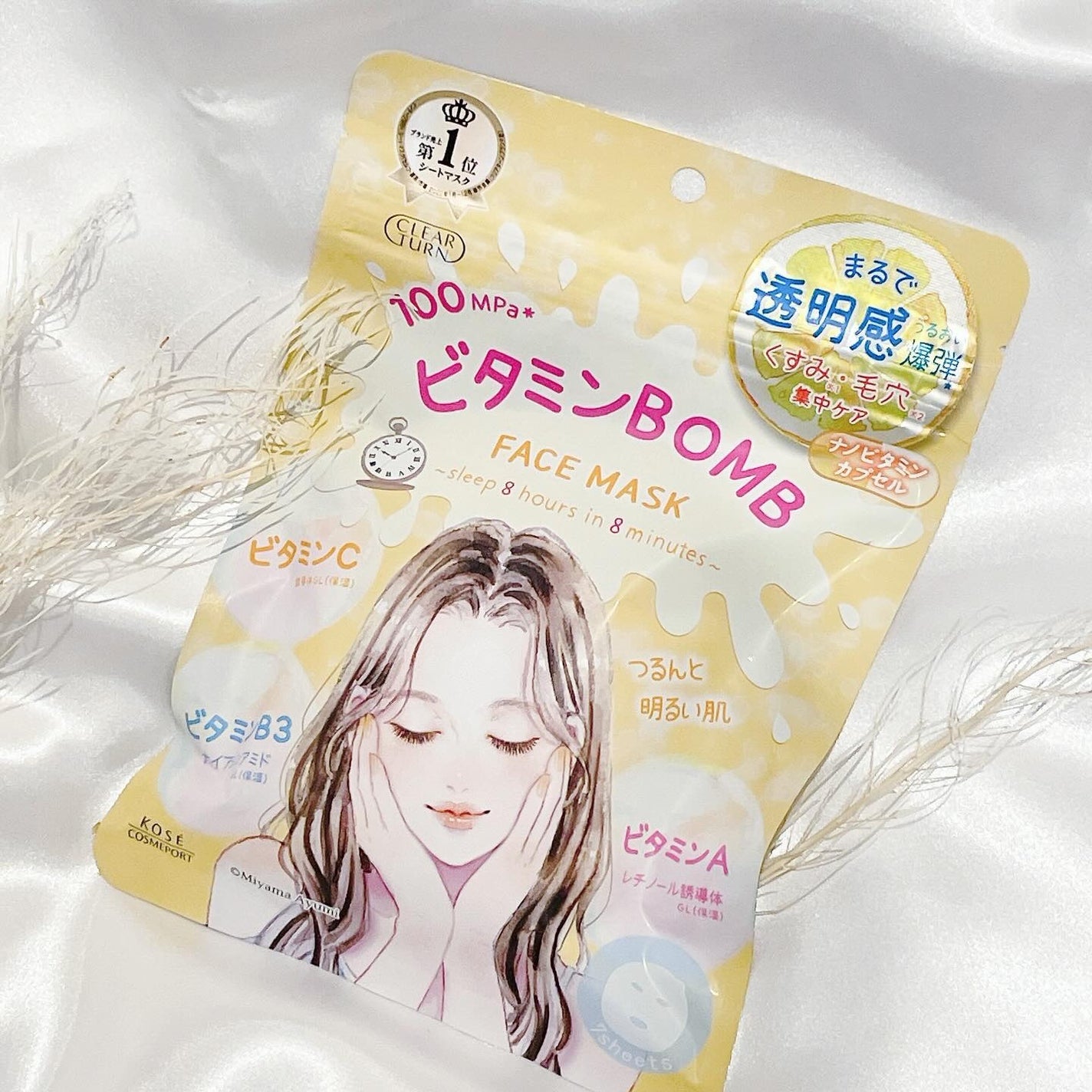 ビタミンBOMBマスク/クリアターン/シートマスク・パックを使ったクチコミ(1枚目)