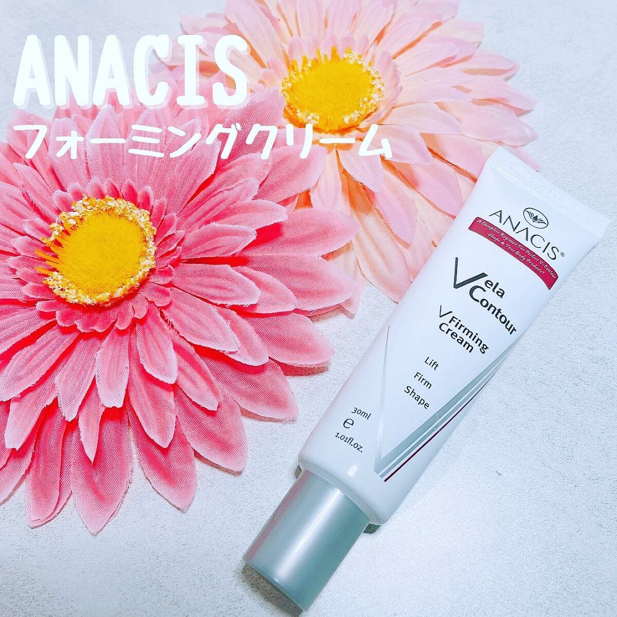 ベラコントゥアーフォーミングクリーム/ANACIS/フェイスクリームを使ったクチコミ(1枚目)