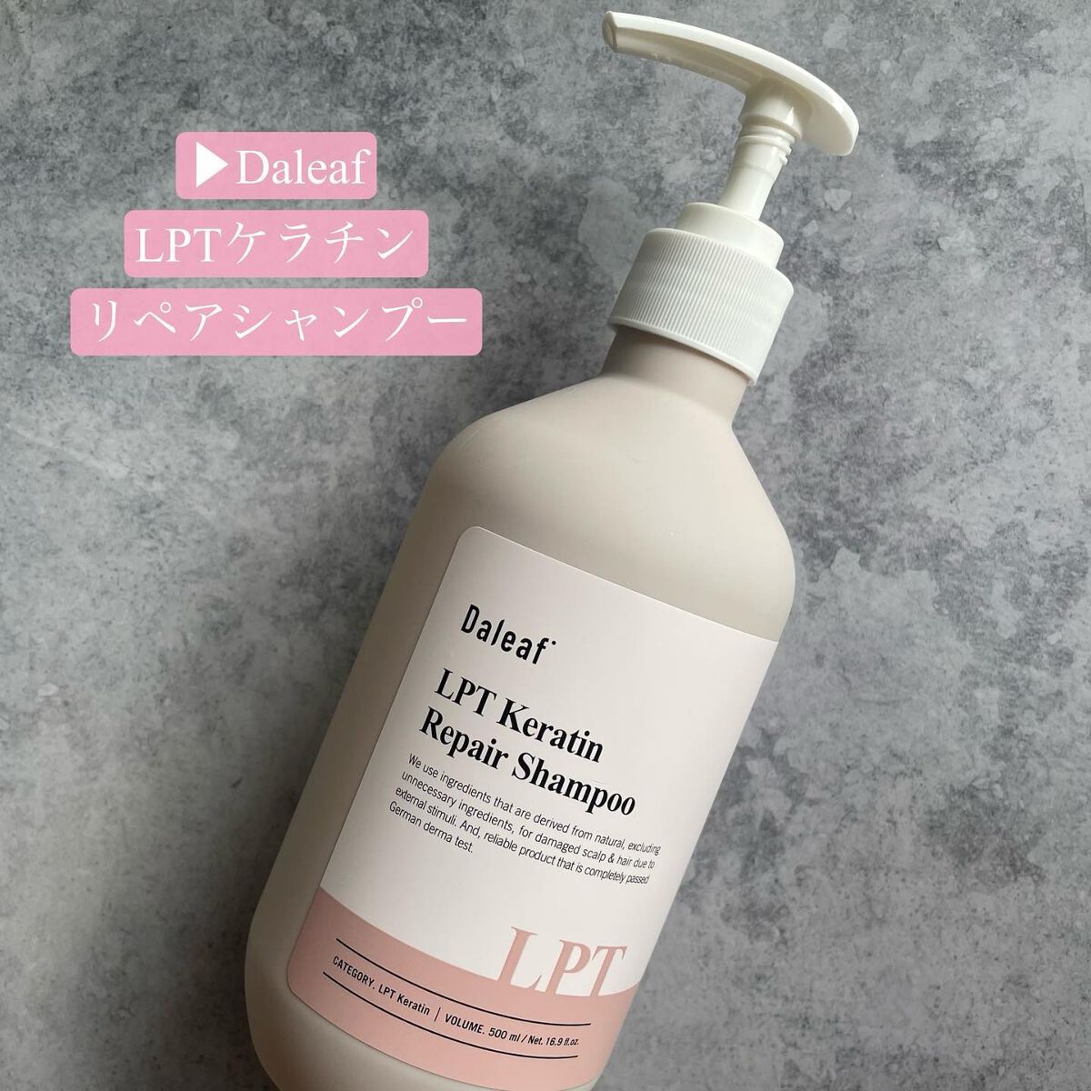 LPTケラチンリペアトリートメント/Daleaf/洗い流すヘアトリートメントを使ったクチコミ(2枚目)