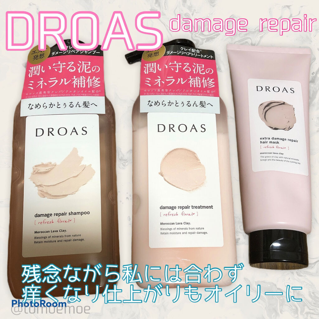 クレイヘアマスク エクストラダメージリペア/DROAS/ヘアマスク・ヘアパックを使ったクチコミ（1枚目）