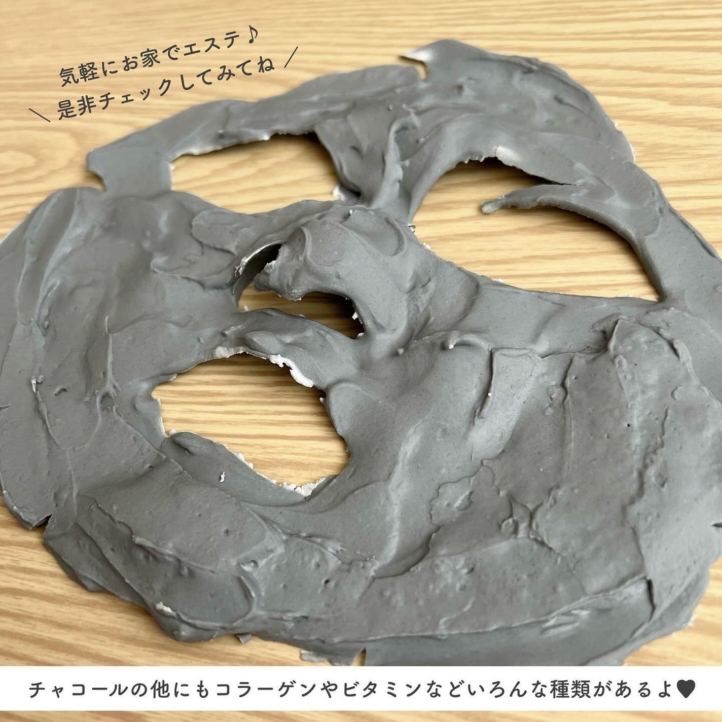 モデリングカップパック チャコール/LINDSAY/洗い流すパック・マスクを使ったクチコミ(5枚目)