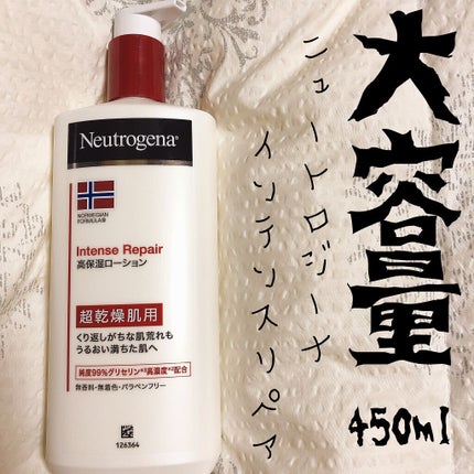 ノルウェー フォーミュラ インテンスリペア ボディ エマルジョン/Neutrogena/ボディローションを使ったクチコミ(1枚目)