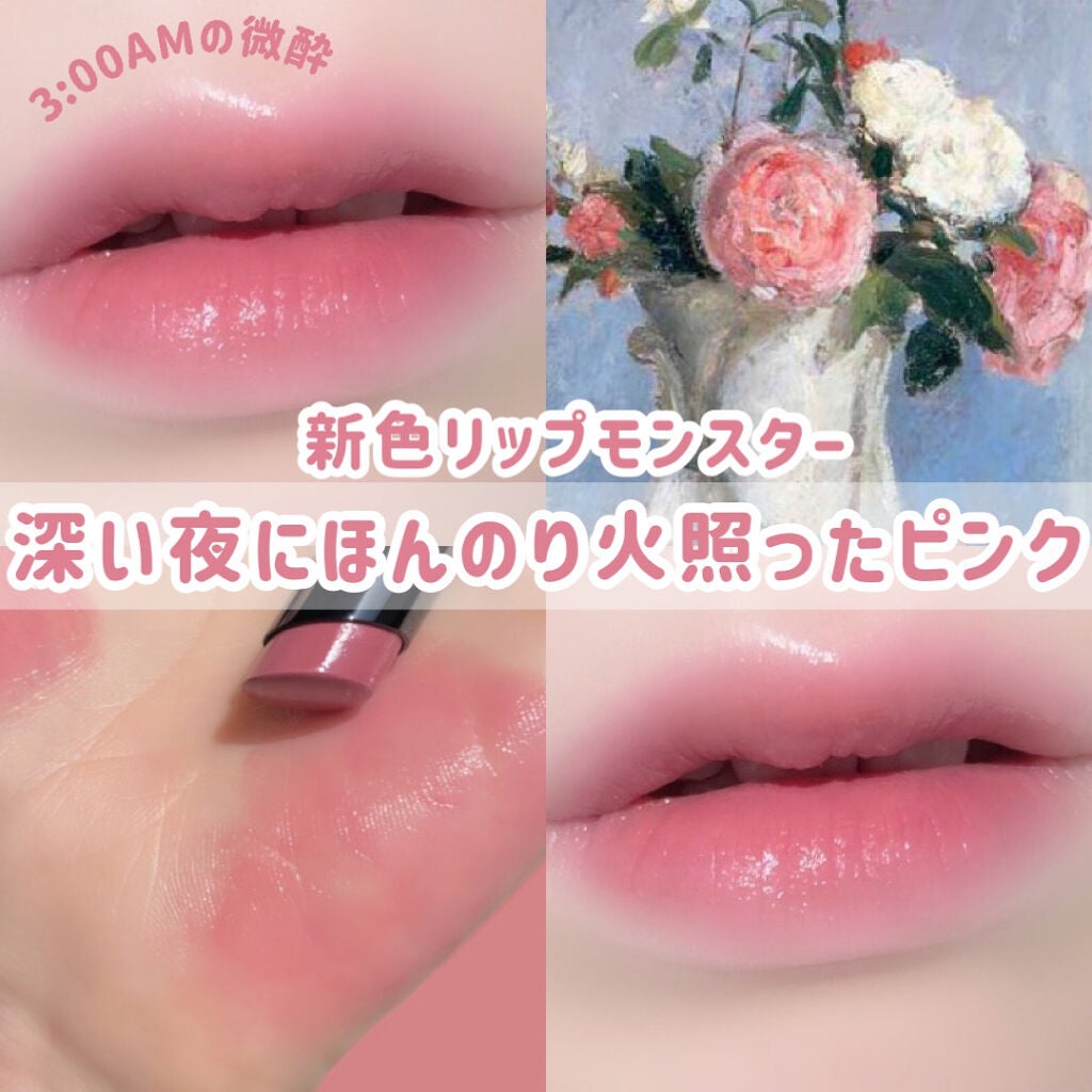 ケイト リップモンスター/KATE/口紅を使ったクチコミ(1枚目)