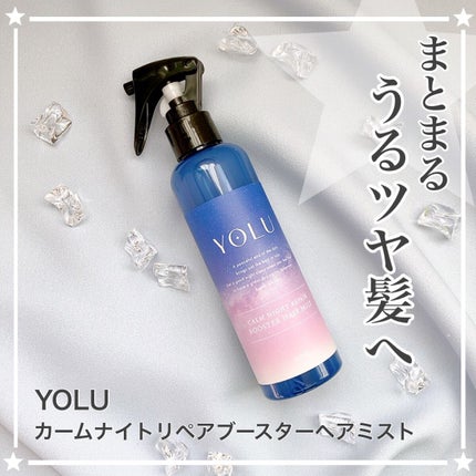 カームナイトリペアブースターヘアミスト/YOLU/プレスタイリング・寝ぐせ直しを使ったクチコミ(1枚目)
