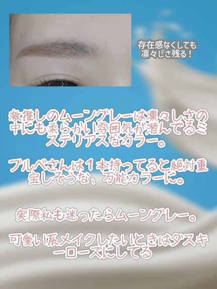 ハンオールブロウカラ/rom&nd/眉マスカラを使ったクチコミ(4枚目)