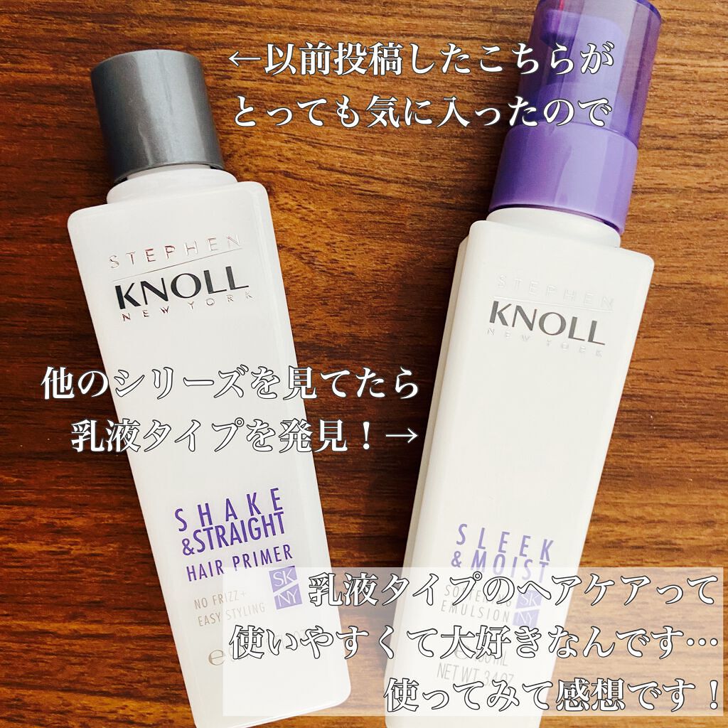 モイスチュアソフニング エマルジョン N/スティーブンノル ニューヨーク/ヘアミルクを使ったクチコミ（2枚目）