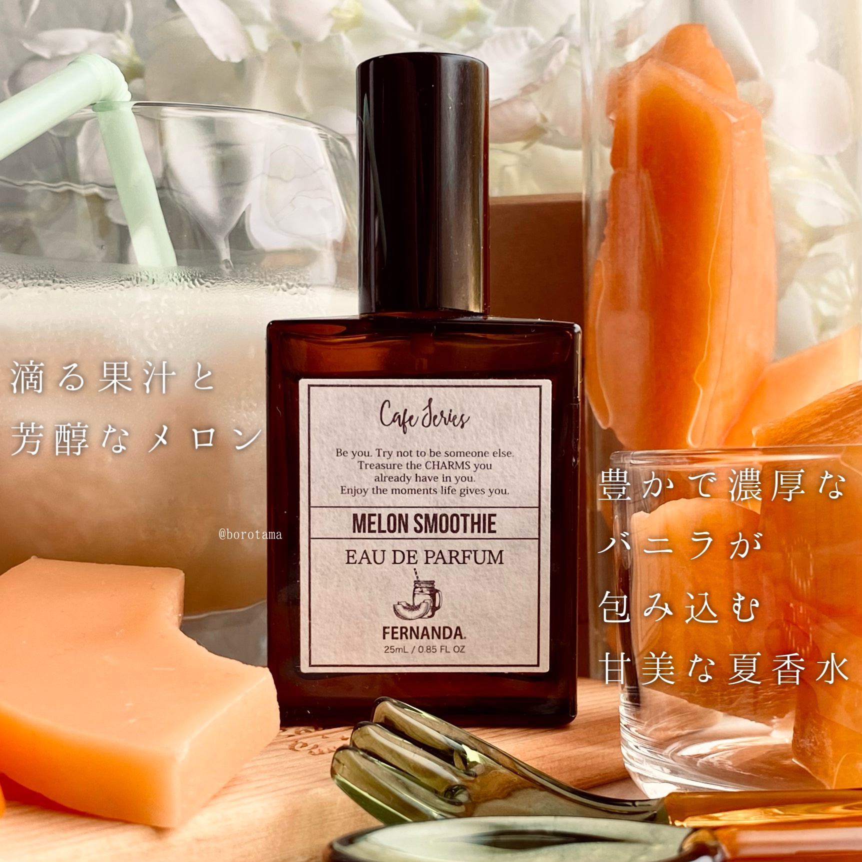 FERNANDA リッチオーデコロン 5本セット りんご メロンスムージー他 FERNANDA リッチオーデコロン 5本セット りんご メロンスムージー他