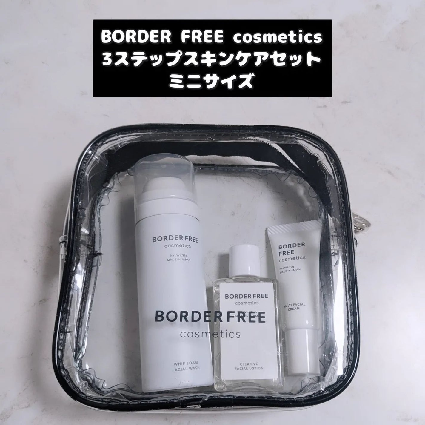 ミニサイズスキンケアセット/BORDER FREE cosmetics/トライアルキットを使ったクチコミ(1枚目)