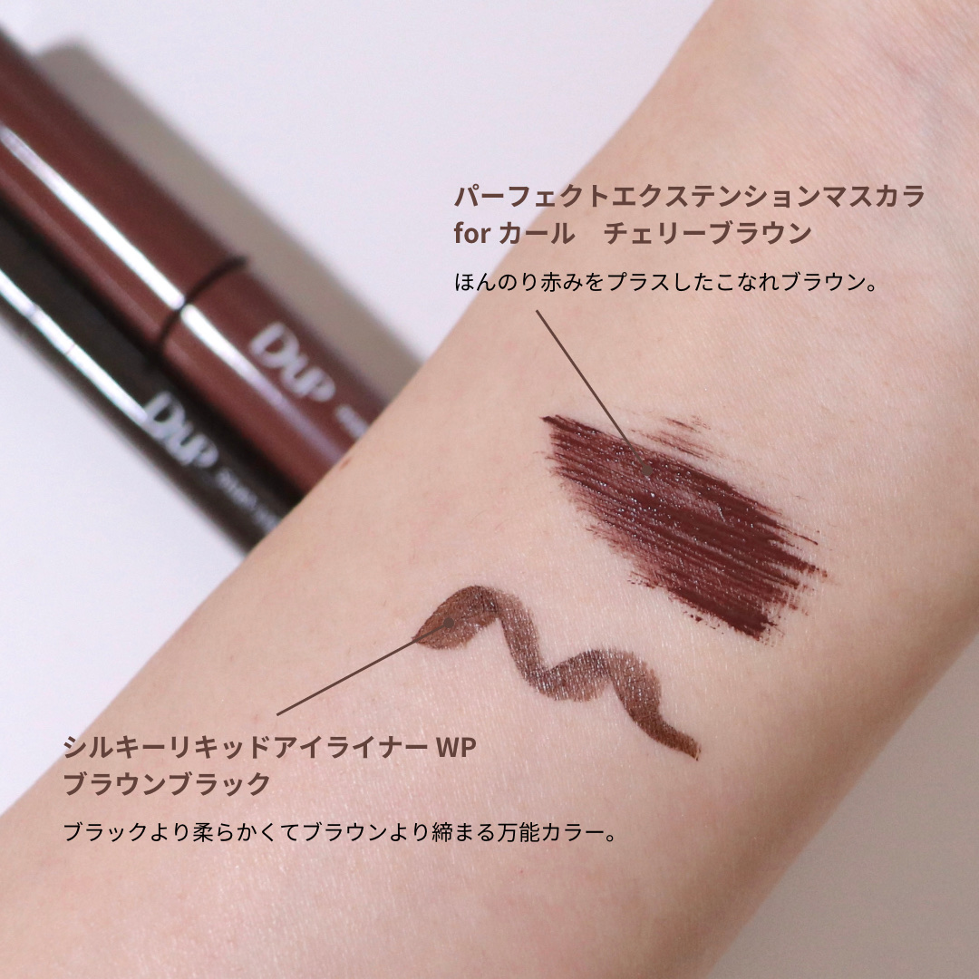 パーフェクトエクステンション マスカラ for カール/D-UP/マスカラを使ったクチコミ（2枚目）