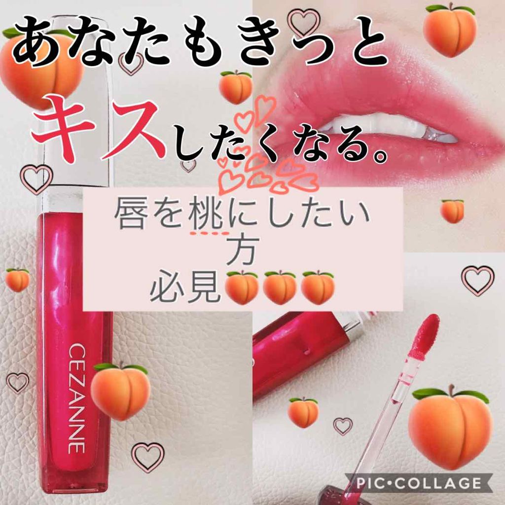 ステイオンバームルージュ/キャンメイク/口紅を使ったクチコミ(1枚目)