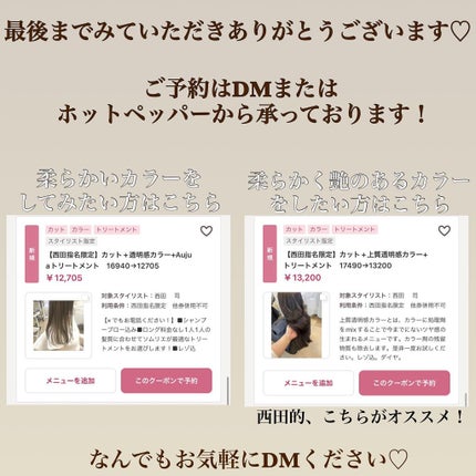 tsukasa✂︎ on LIPS 「名古屋の御器所にある美容室maisonbyemaの西田です🥸✨..」(6枚目)