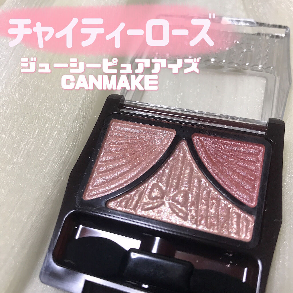 ジューシーピュアアイズ/キャンメイク/アイシャドウパレットを使ったクチコミ（1枚目）