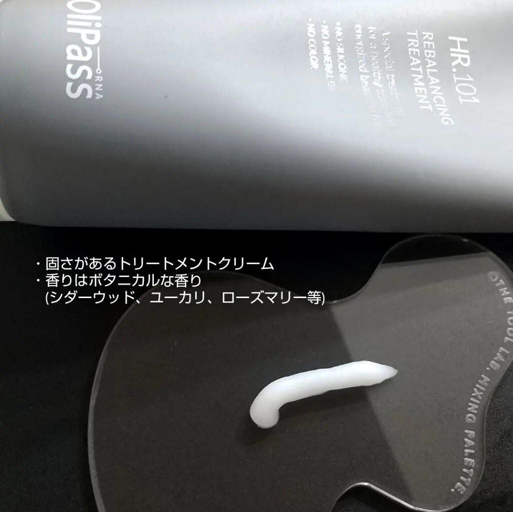 HR.101 リバランシングトリートメント/OliPass/洗い流すヘアトリートメントを使ったクチコミ(4枚目)