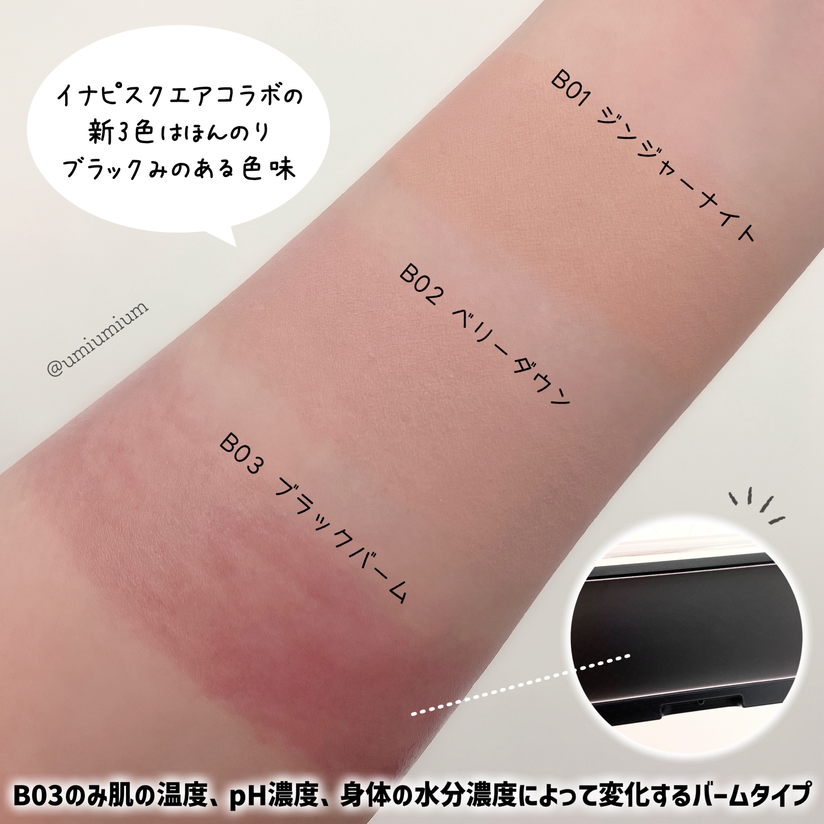 ベターザンチーク/rom&nd/パウダーチークを使ったクチコミ（3枚目）