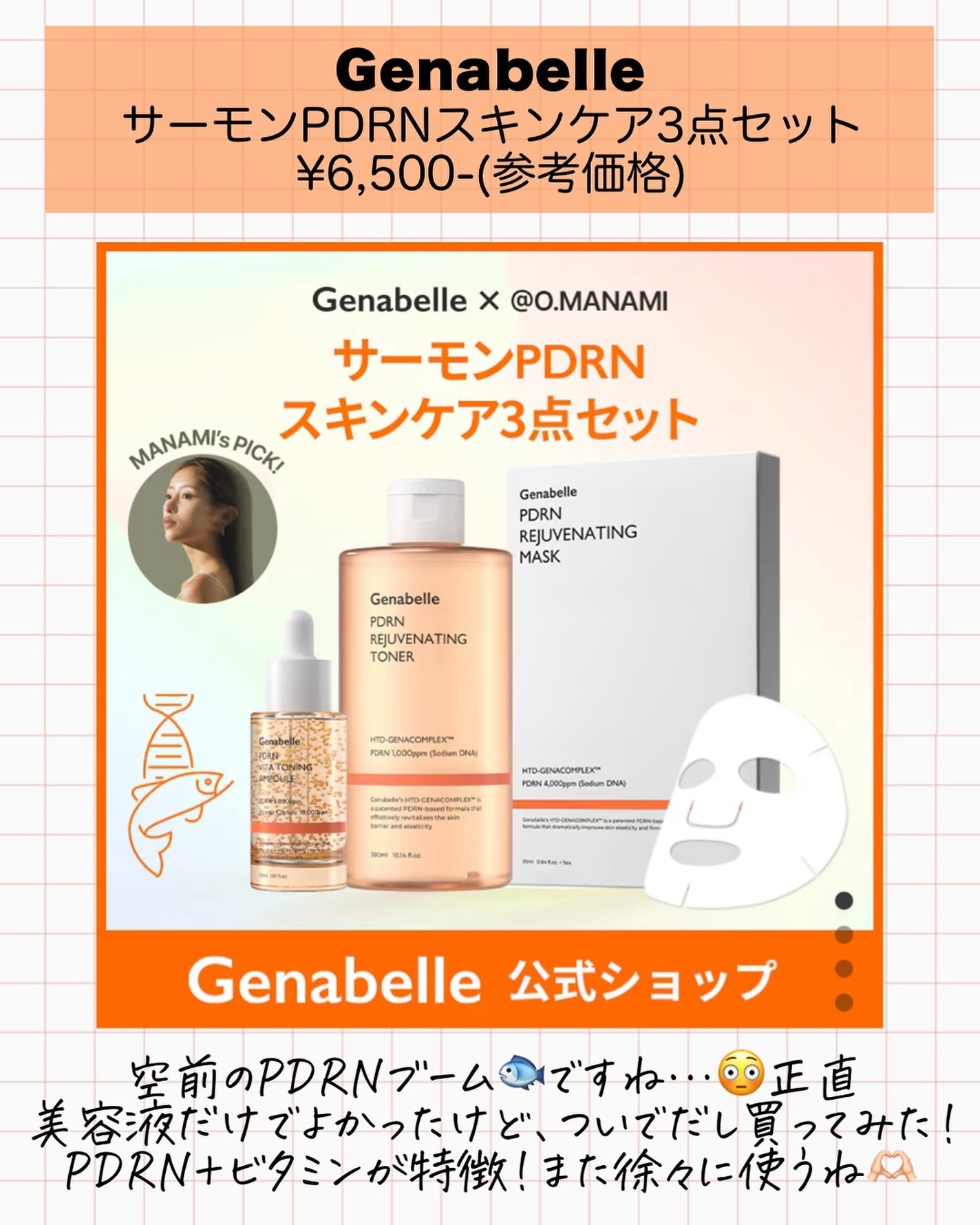 アスカ on LIPS 「最近の購入品10選🛍️/今月🍂ここまでのスキンケア購入総額は2..」(9枚目)