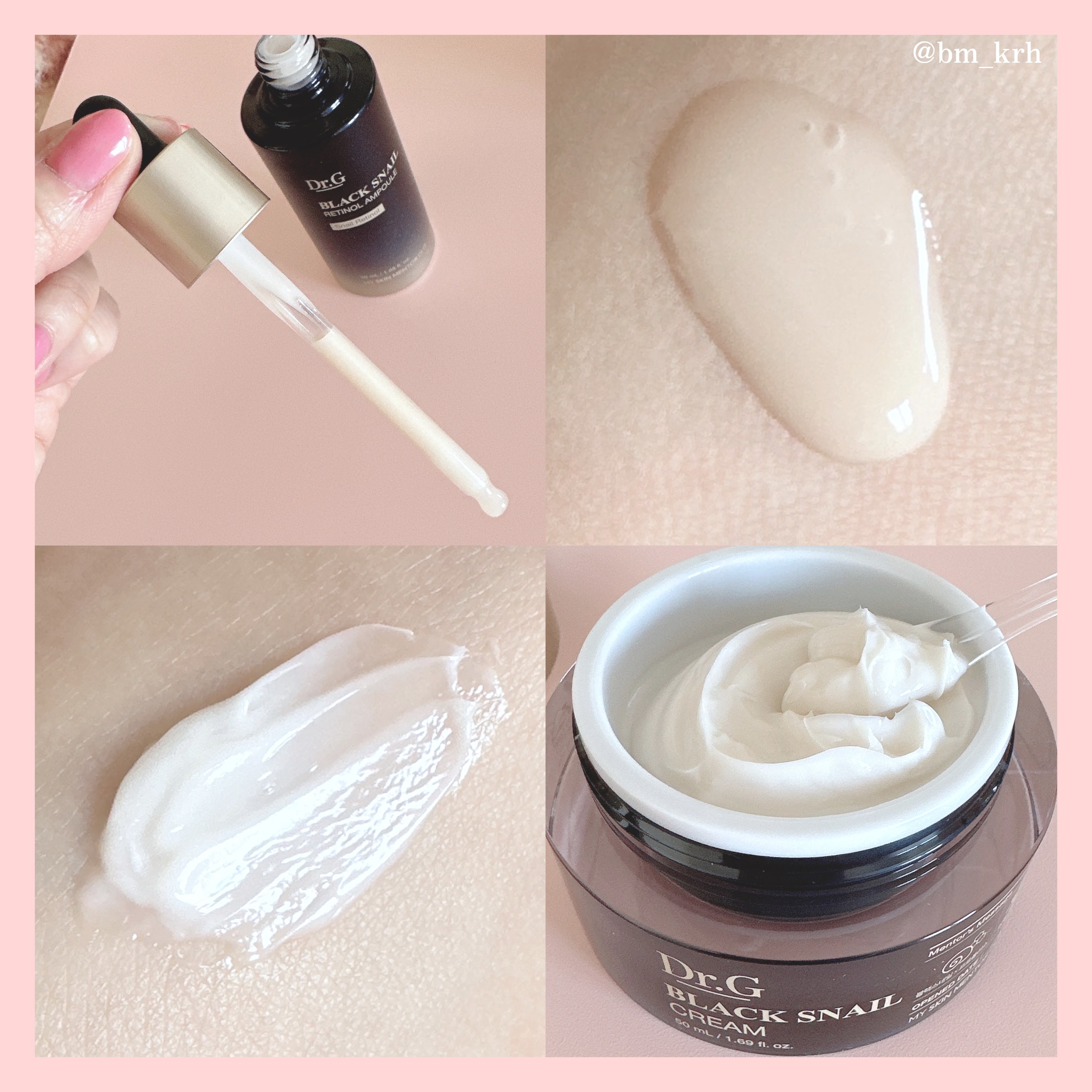 ブラックスネイル クリーム/Dr.G/フェイスクリームを使ったクチコミ（2枚目）