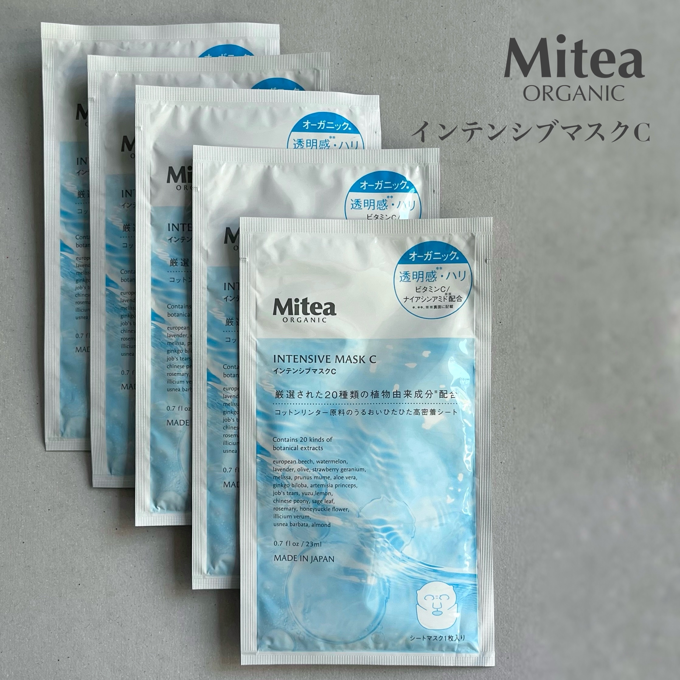 インテンシブマスクC 23ml　/ミティア オーガニック/シートマスク・パックを使ったクチコミ（2枚目）