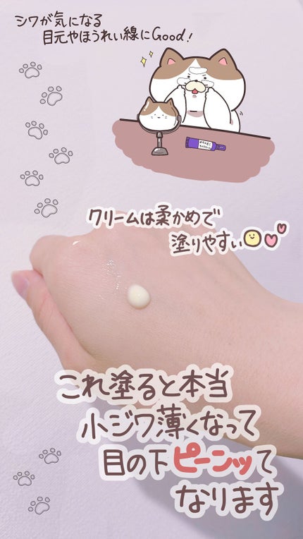 レチノールインテンシブ アドバンスドトリプルアクションアイクリーム/SOME BY MI/アイケア・アイクリームを使ったクチコミ(3枚目)