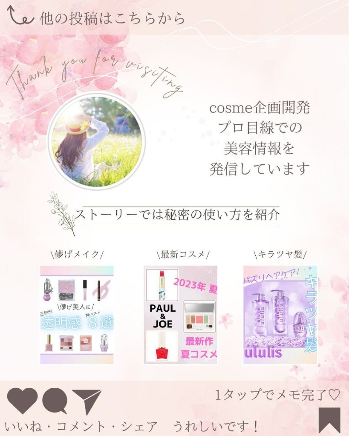 ã®ã®ð°ãã©ãã100ð® on LIPS ãæçš¿ãã芧ãã ãããããããšãããããŸãâ¡.ã®ã®éå»ã®æçš¿ã¯ã³..ãïŒ7æç®ïŒ