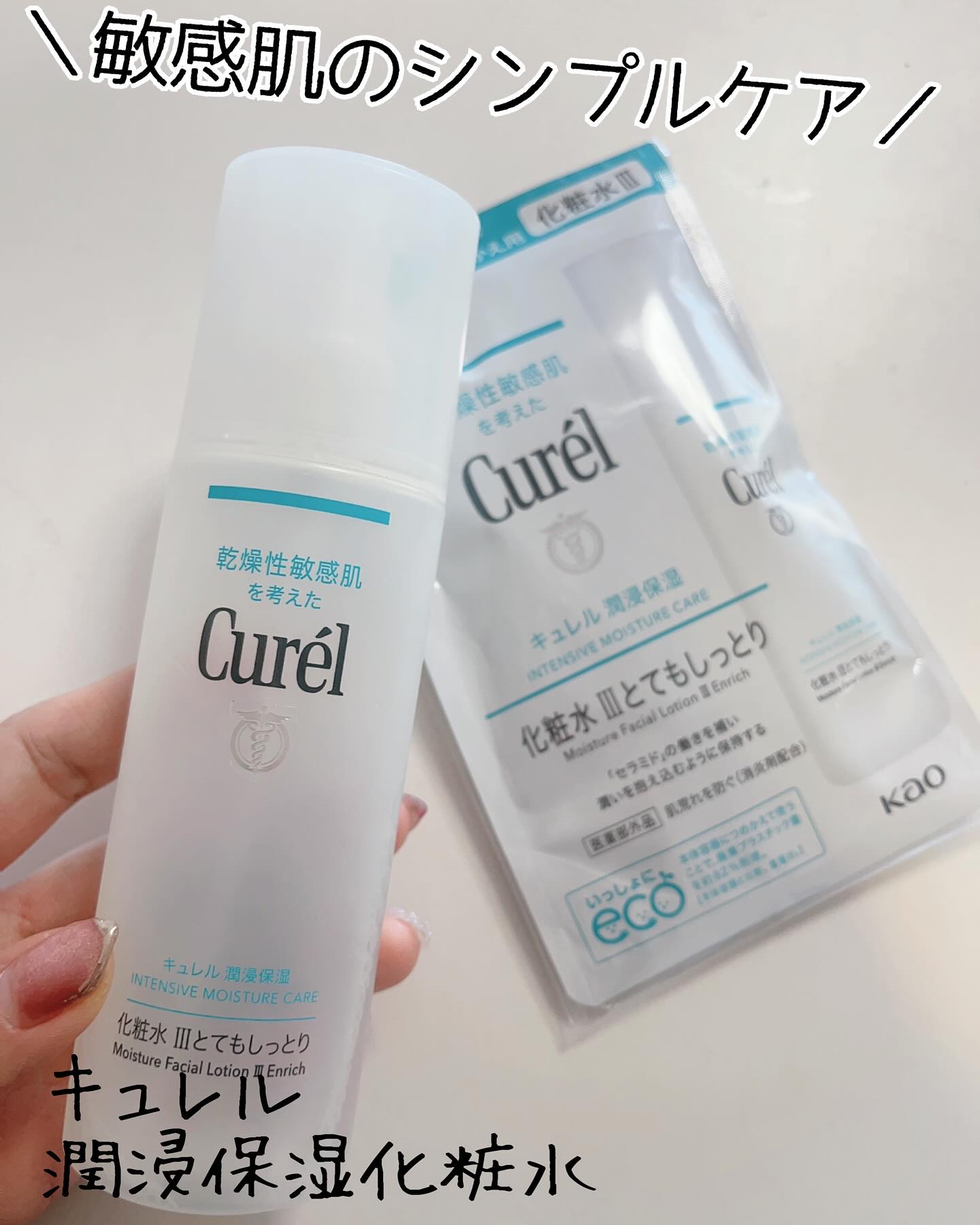 1ケ－ス　キュレル 潤浸保湿 化粧水 III とてもしっとり 24本 Curél(キュレル) 潤浸保湿 化粧水 III とてもしっとりの悪い